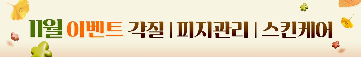 <br><br>11.01~11.30 l 인천점 방문고객대상 l VAT 별도