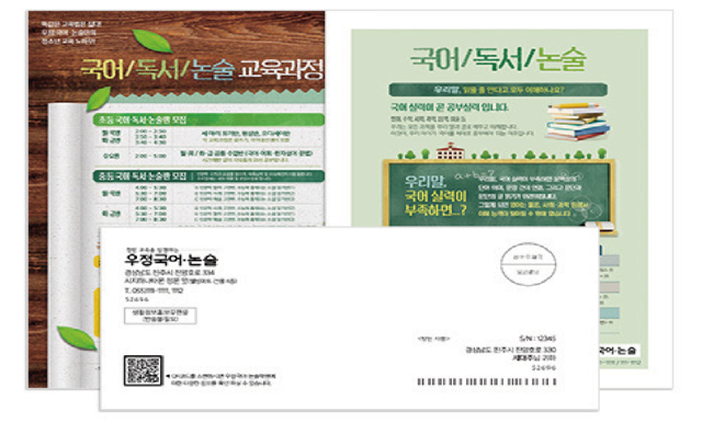 대학교 스터디카페 광고