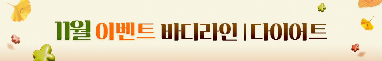 <br><br>11.01~11.30 l 인천점 방문고객대상 l VAT 별도