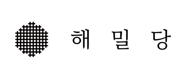 해밀당