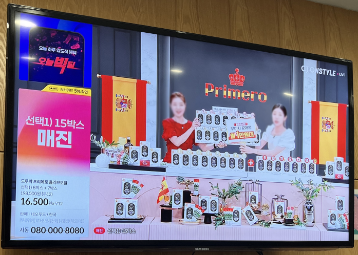 CJ온스타일 런칭[프리메로 올리브오일] 매진