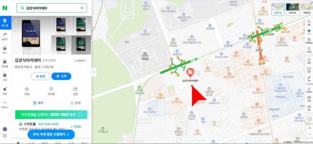 한의원 개원.마케팅.경영 컨설팅 김강식아카데미 네이버 스마트 플레이스 바로가기