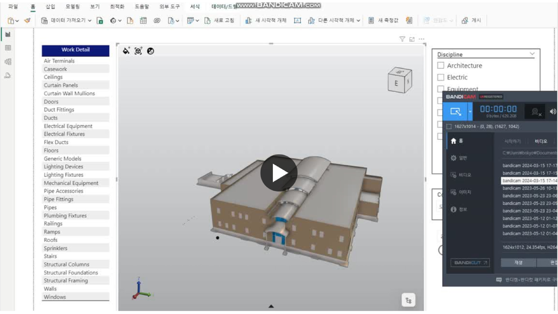BIM 연계 물량 산출 대시보드