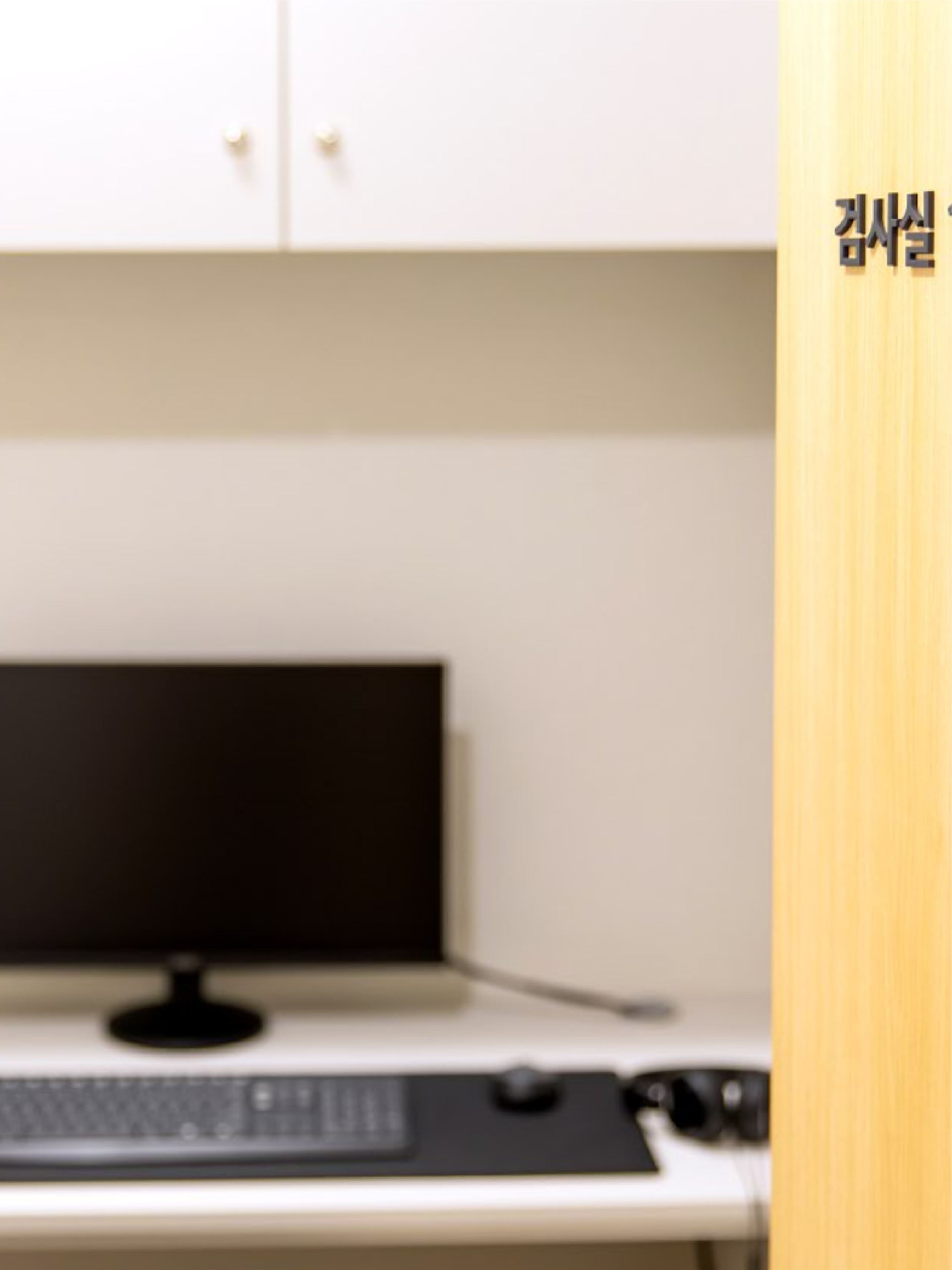 집중력검사