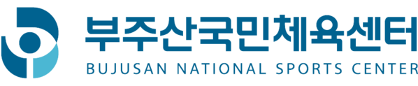 부주산 국민체육센터