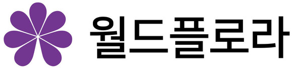 (주) 월드플로라
