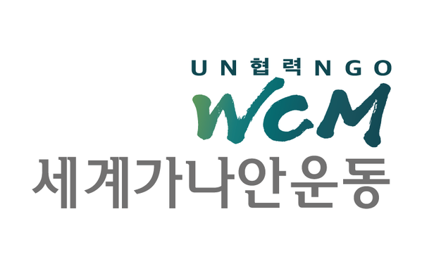 세계가나안운동  WCM