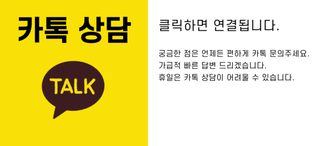 한의원 개원.마케팅.경영 컨설팅 김강식아카데미 카톡 채널 바로가기