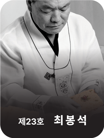 <div class="store-info" data-keyword="23 23호 최봉석">      <strong class="store-name">           葛谷产子 (山子)           <span style="font-size: 80%;"><br>(食品类)</span>      </strong>      <p class="store-address">           江原道 江陵市 沙川面 中央西路 62      </p>      <p class="store-tel">           <a href="tel:+82-33-641-8200">+82-33-641-8200</a>      </p>      <p class="store-site">           <a href="https://www.galgol.com/" target="_blank" rel="noopener noreferrer">                www.galgol.com           </a>      </p> </div>