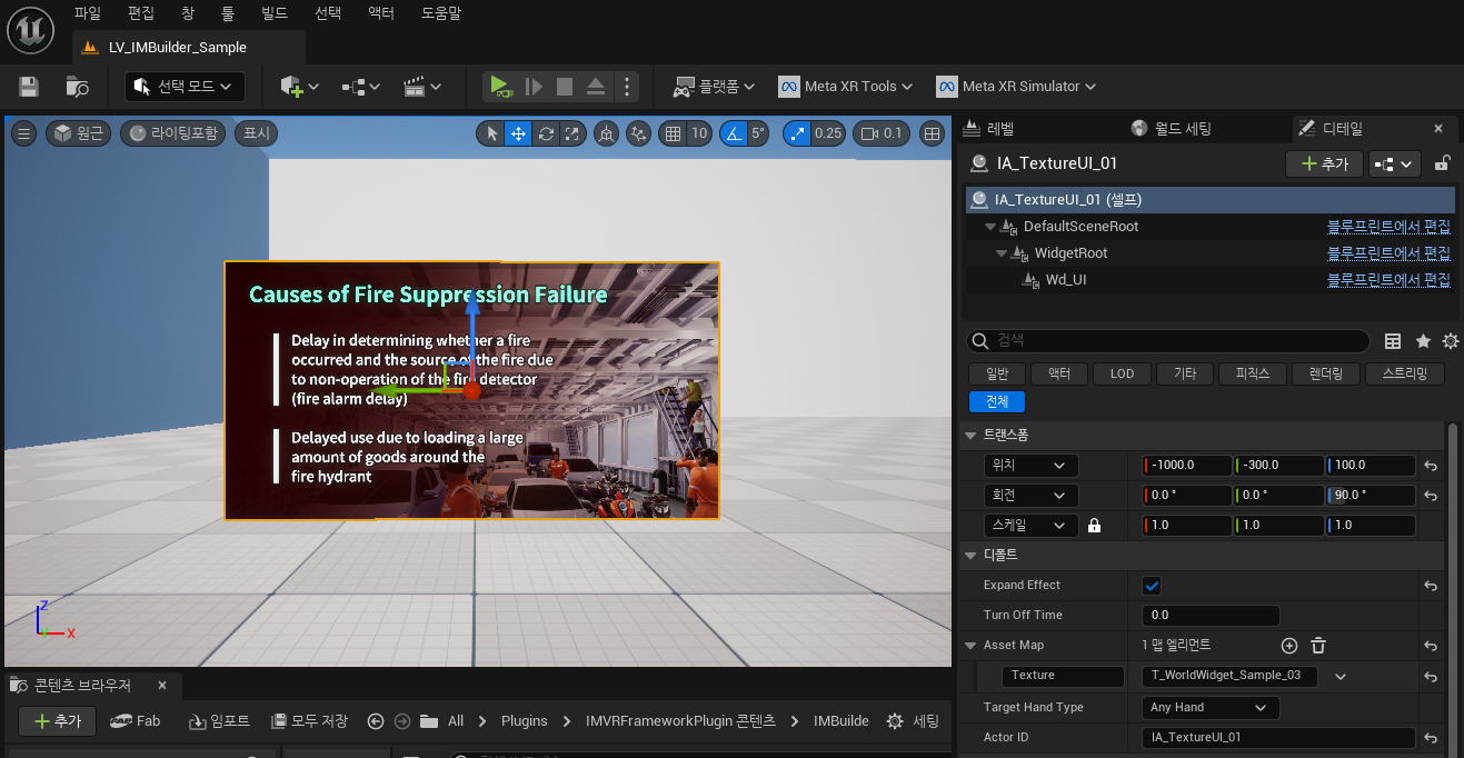IMBuilder B XR 콘텐츠 예시