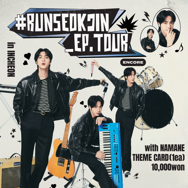 10.24-11.04]“#RUNSEOKJIN_EP.TOUR_ENCORE” Special Theme Card & Pass