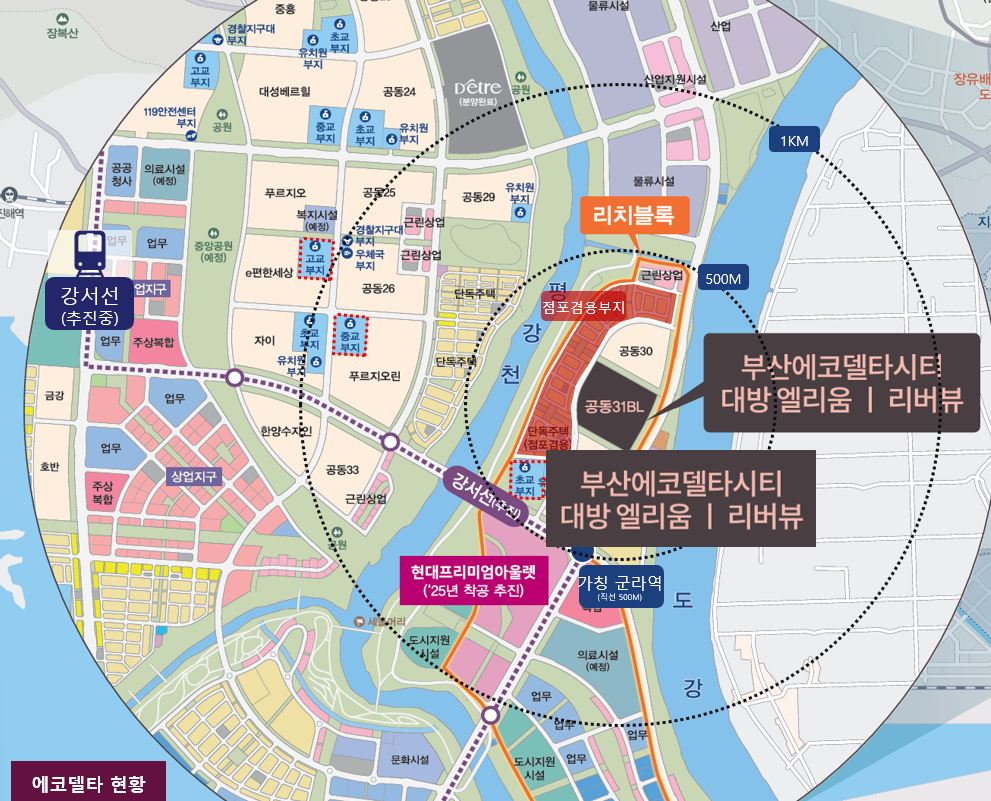 명지 에코델타시티 대방엘리움 3차 위치지도 — 부산 강서구 에코델타시티 중심생활권에 위치한 브랜드 신축 아파트로 교통·교육·생활 인프라가 인접한 입지