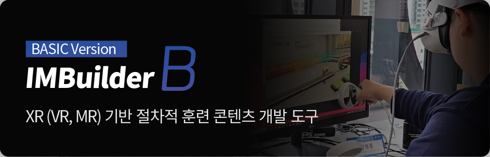 IMBuilder 기능 예시 1