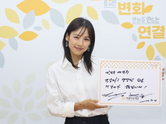 <B>효리기금</B><br>- 이효리 기부자님