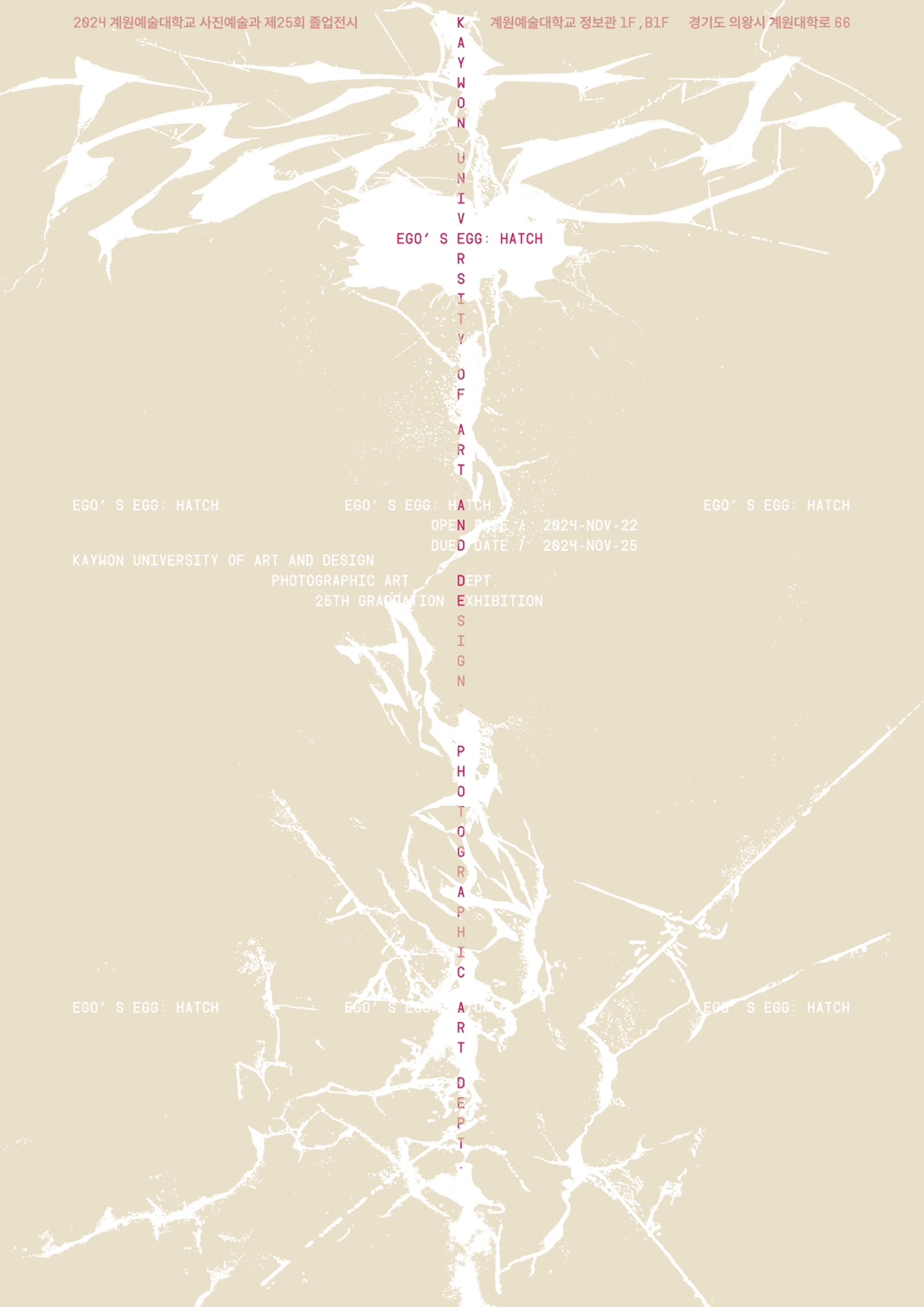 2024년도 계원예술대학교 사진예술과
