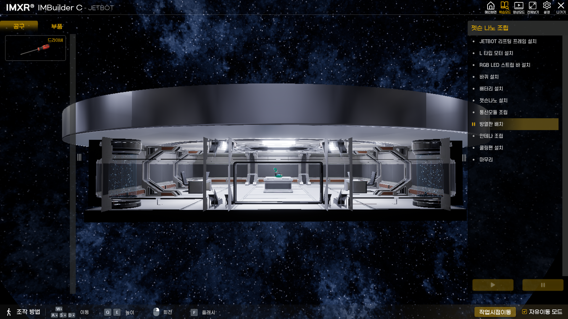 IMBuilder C XR 콘텐츠 예시