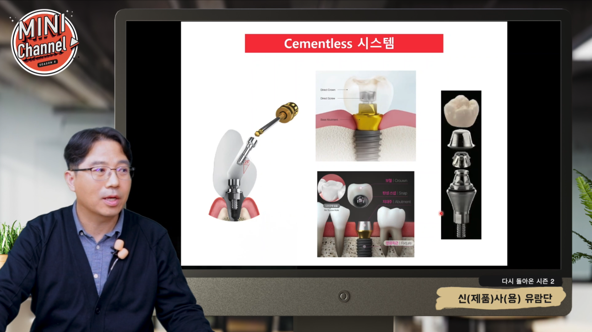 Master-Fix Cementless implant prosthesis 썸네일