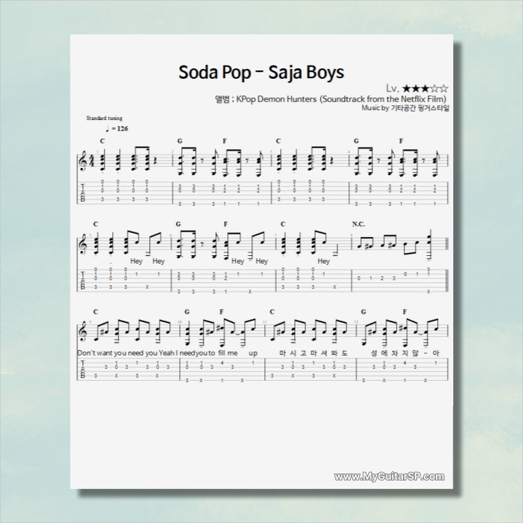 Saja Boys → Soda Pop 7インチ レコード Saja Boys - Soda Pop (from