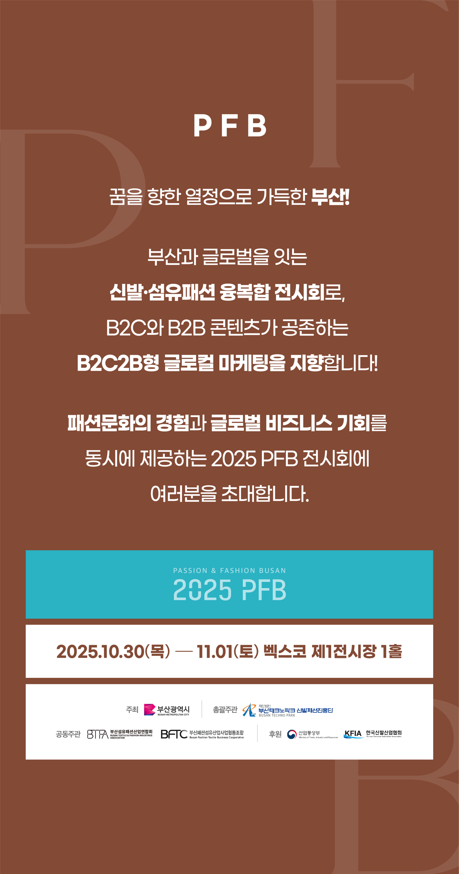 패패부산