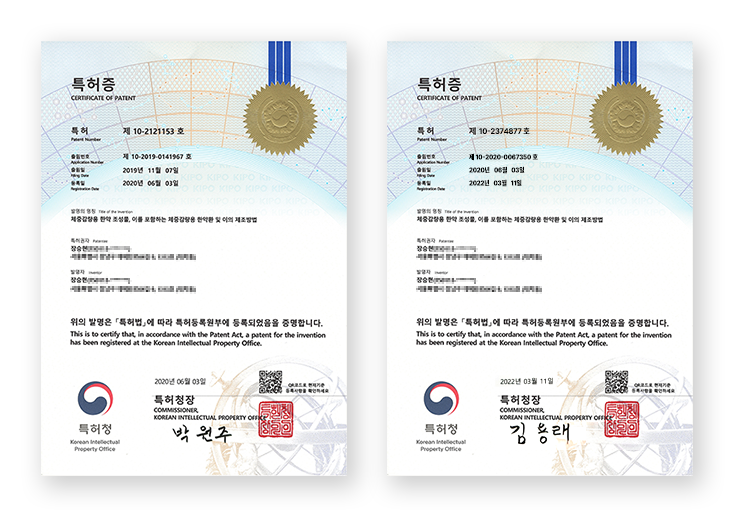 다이즐한의원 체중감량용 한약 특허증