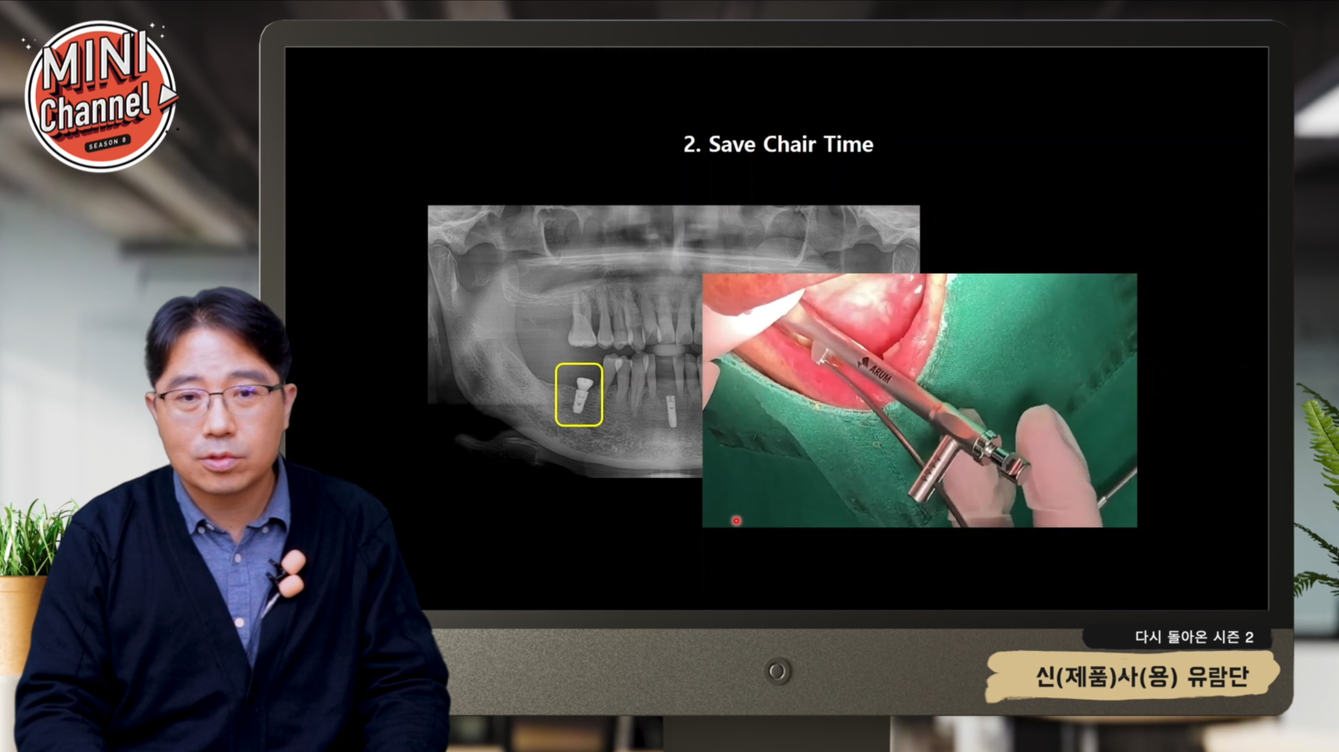 ARI in Anterior Atrophic Ridge 썸네일