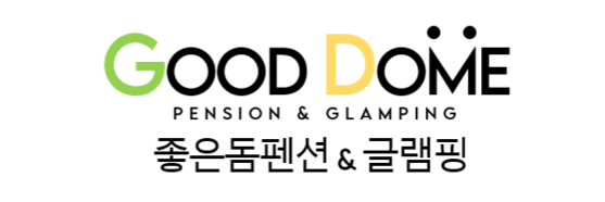 논산좋은돔펜션&글램핑