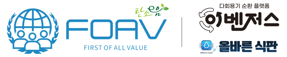 이벤저스 - 다회용기 순환 플랫폼