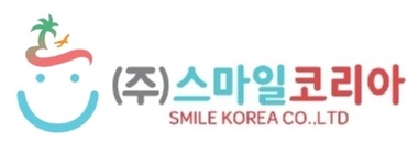 스마일kk투어(스마일코리아)(스마일보홀)