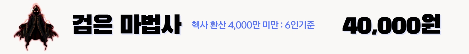 메이플 검마 대리컨 가격표