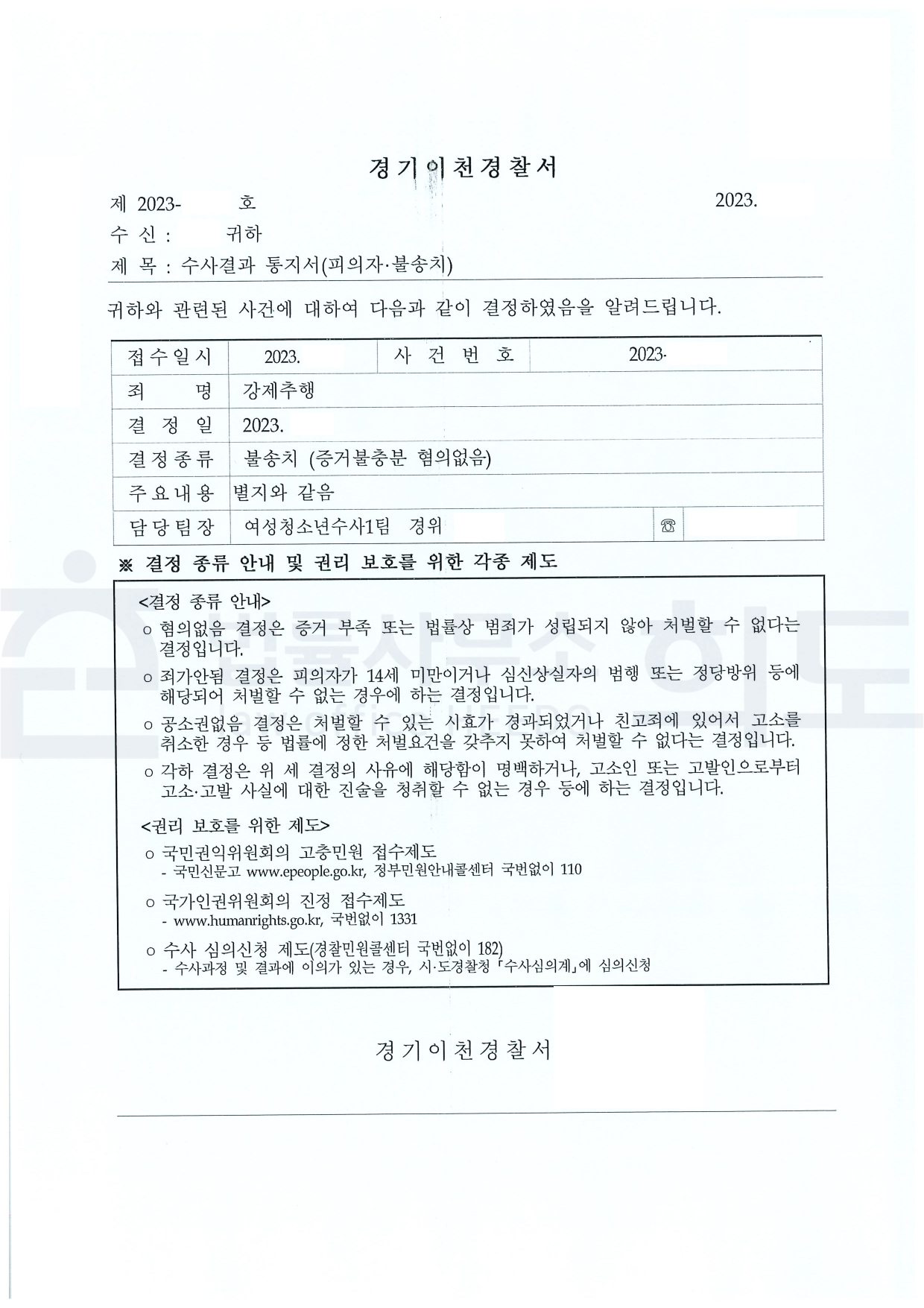 ⓒ법률사무소 희도