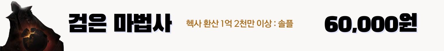 메이플 검마 보스 대리컨