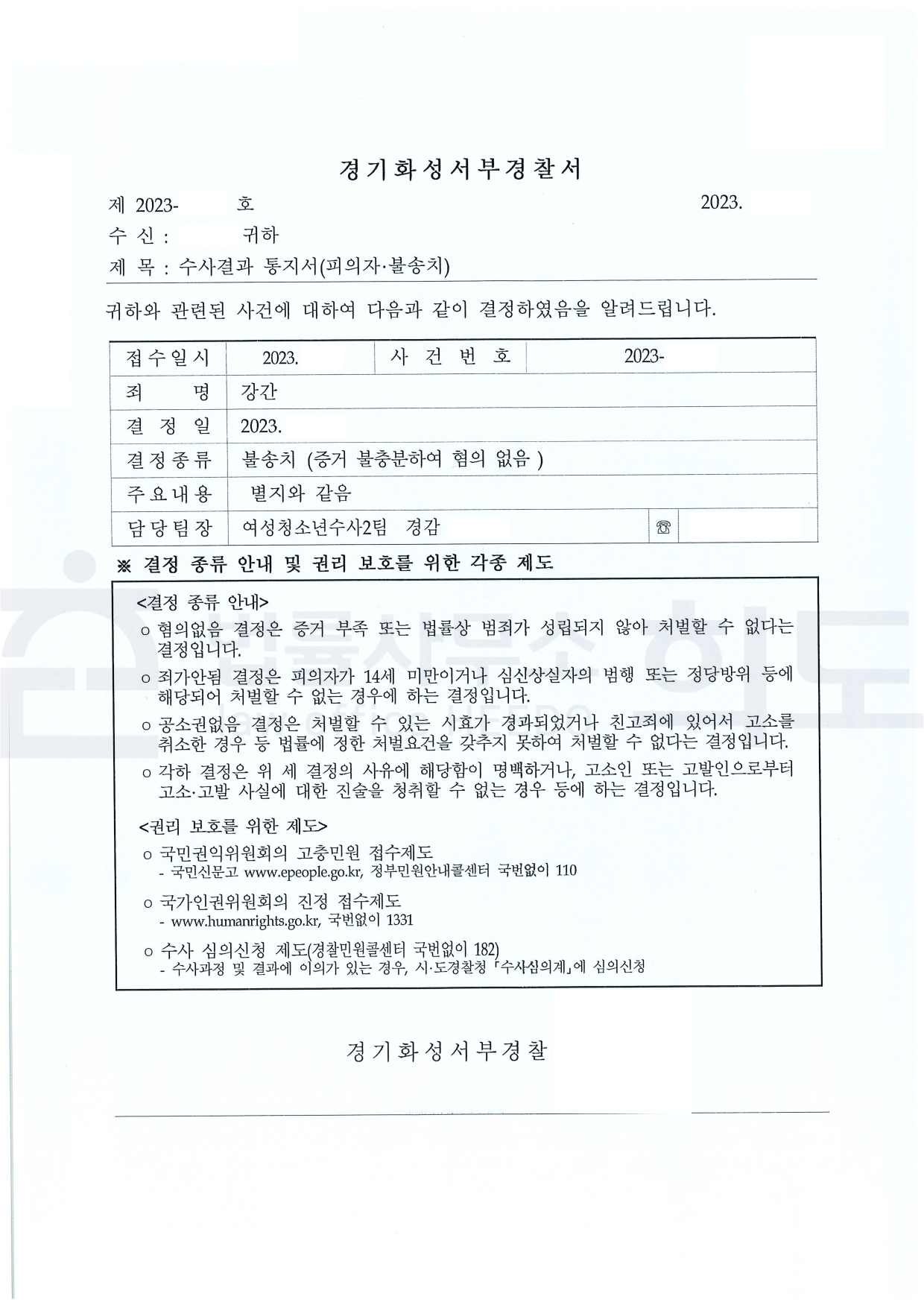 ⓒ법률사무소 희도