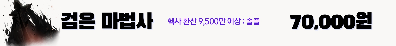 메이플 검마 보스 대리컨