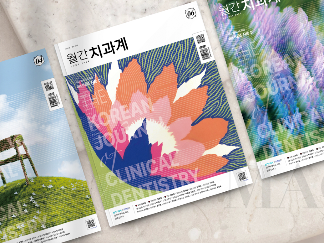 월간치과계 구독 관련 이미지(예시)