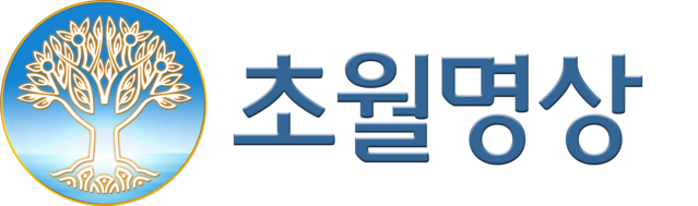 한국초월명상원