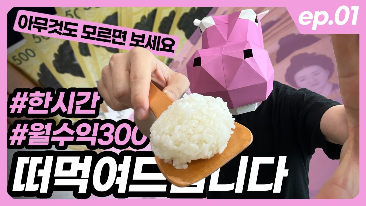 온라인판매 아무것도 모르면 이거 보세요.