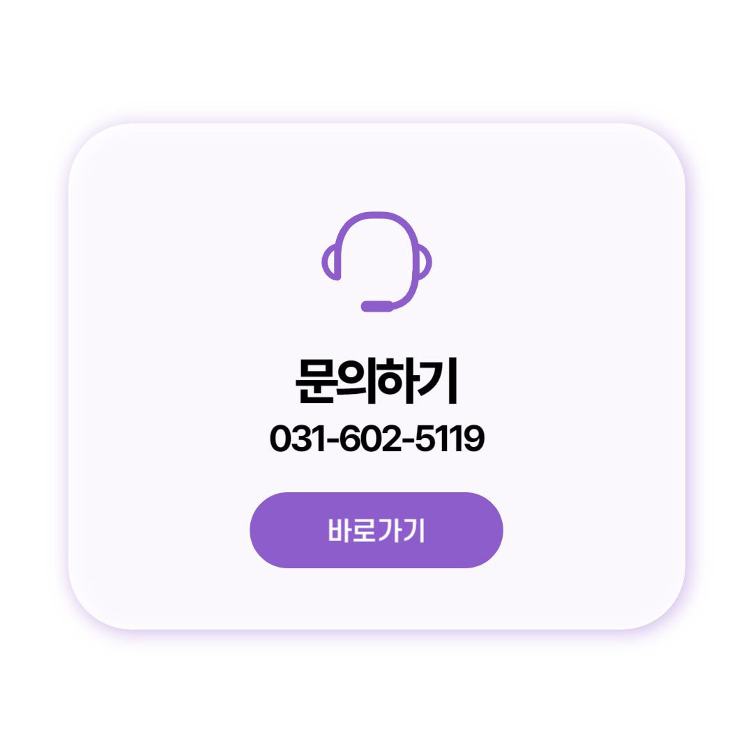 MDS테크 문의하기