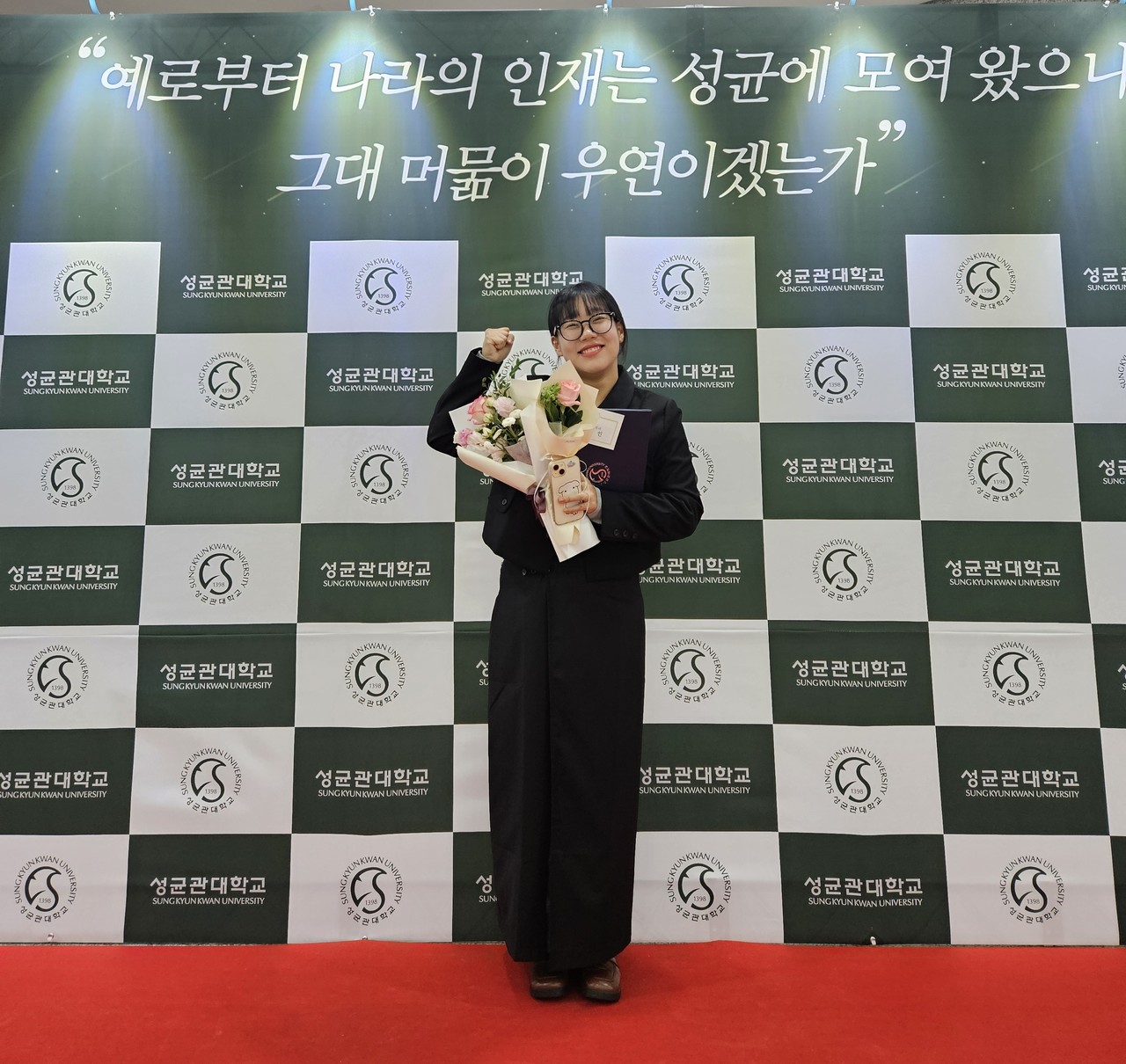 김영인, 성균관대학교 제7기 President's List 선정! 