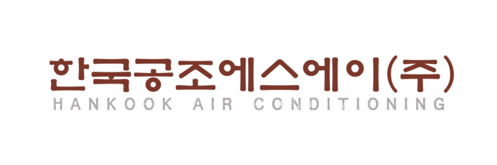 한국공조에스에이(주)