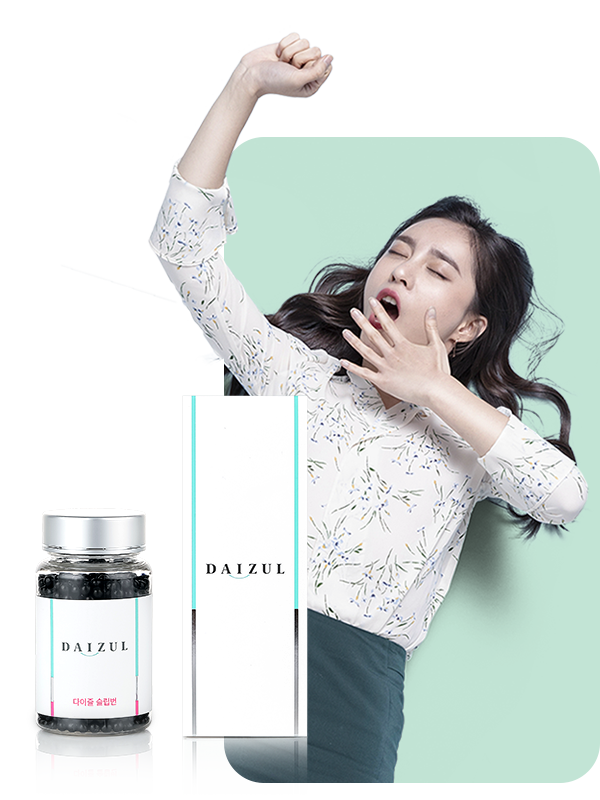 다이즐한의원 수면다이어트환