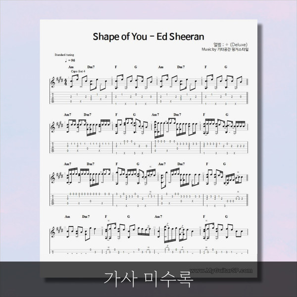 Shape of You Ed Sheeran MyGuitarSP [English]