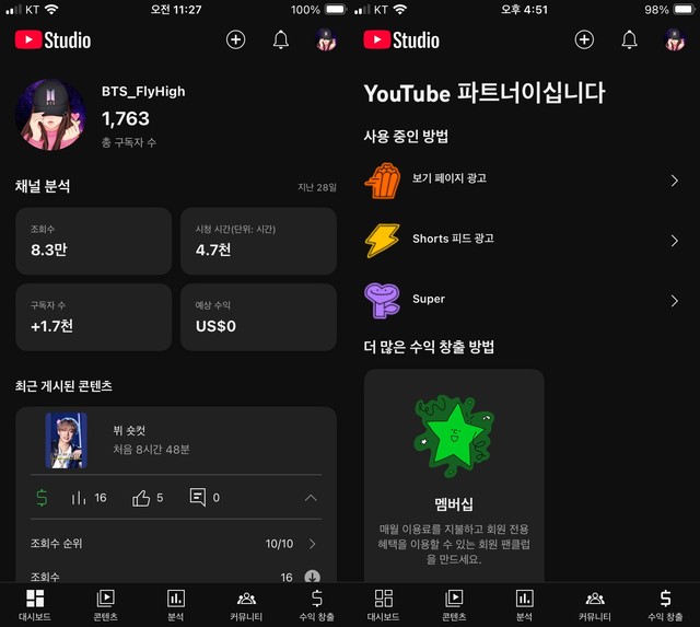 1천 구독자 단기 수익화달성 유튜브 채널