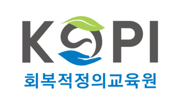 KOPI 회복적정의교육원