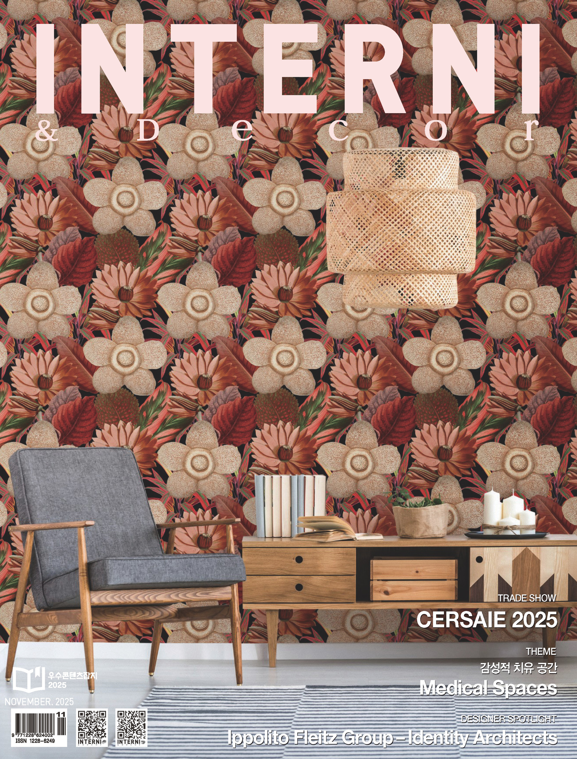 인테르니 앤 데코 2025.11 / 정릉효자마취통증의학과의원(195PY)