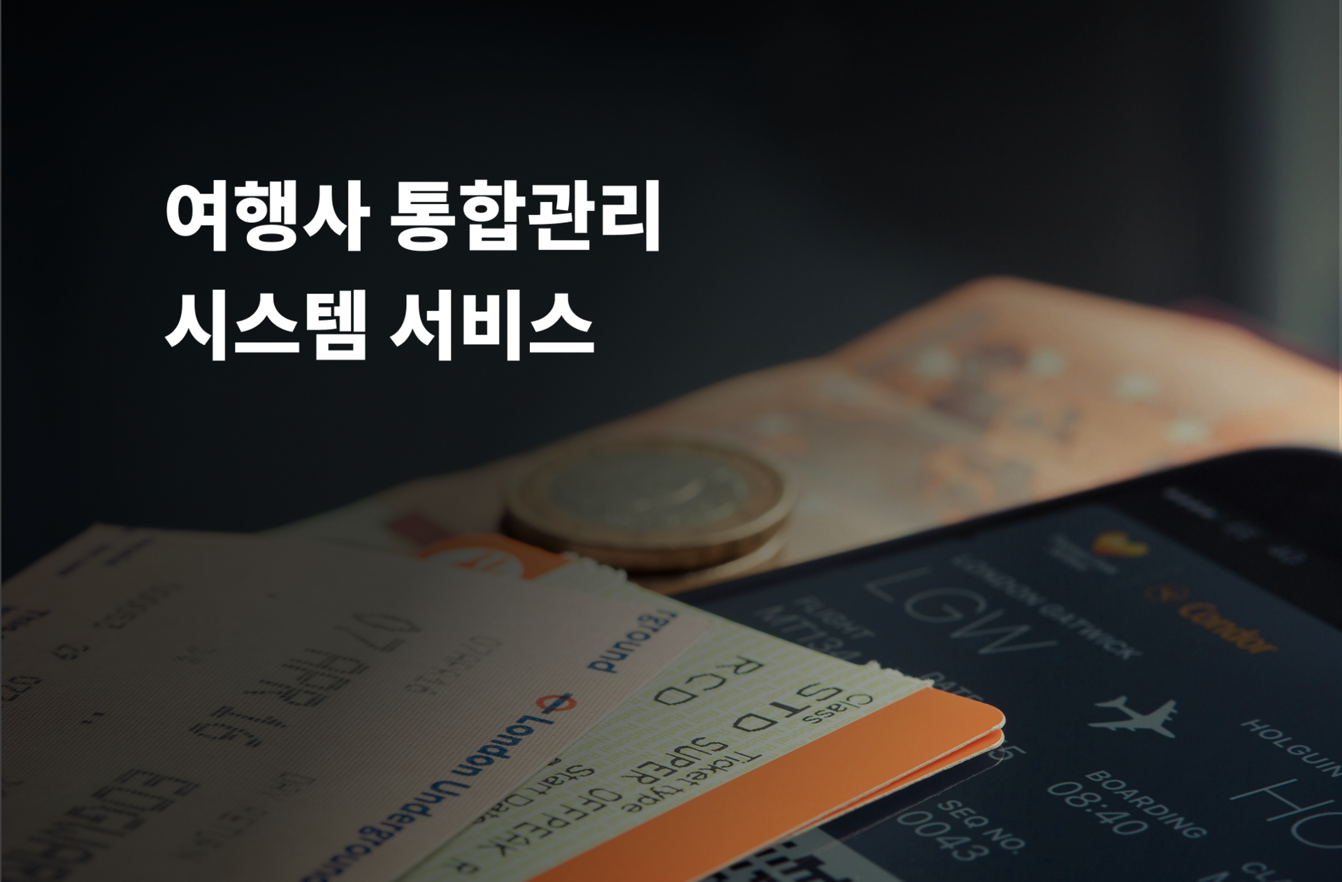 온라인 강의 플랫폼