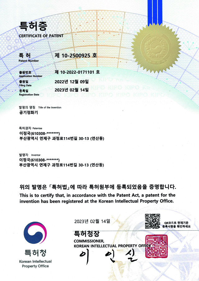 토션플러스 특허증