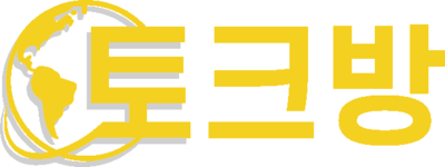 경구 토크방 :: 나눔과 소통으로 공감하는 모두가 행복한 힐링쉼터!