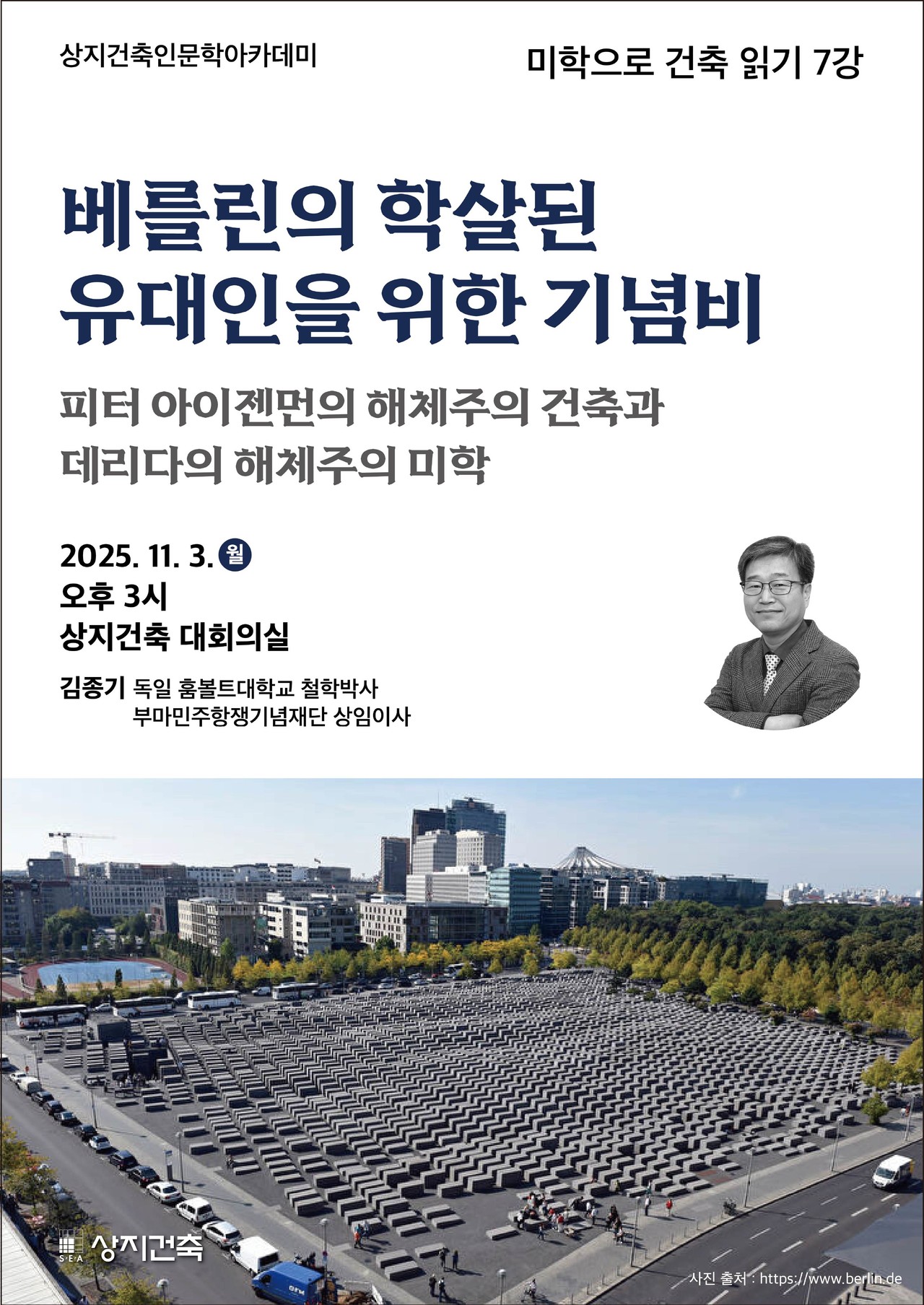 상지인문학아카데미