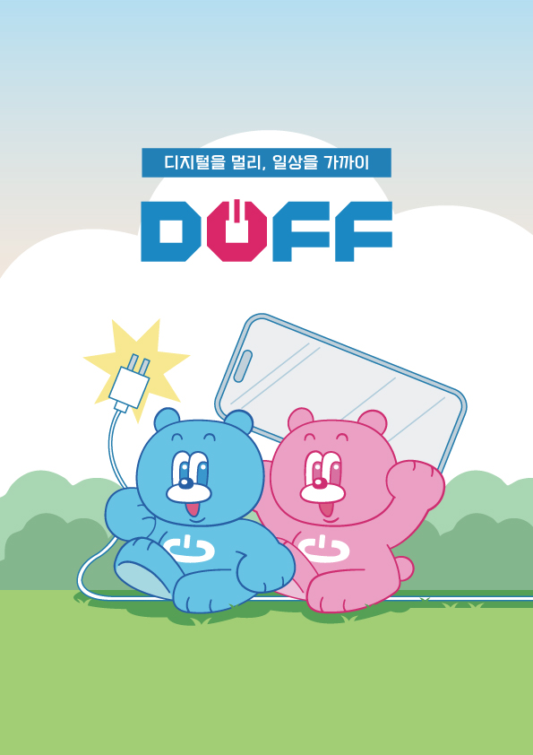 <strong style="display: block; text-align: left; color: rgb(0, 0, 0);">DOFF</strong>