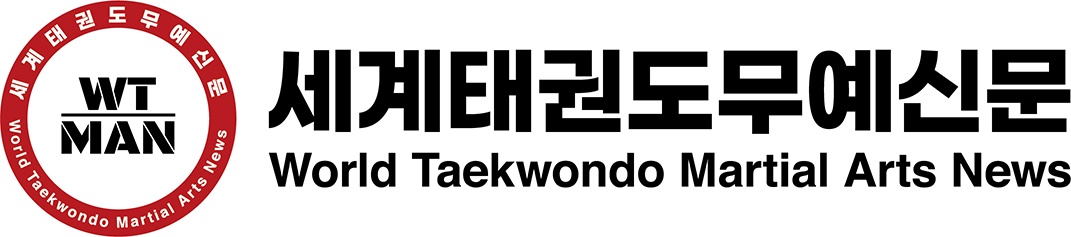세계태권도무예신문